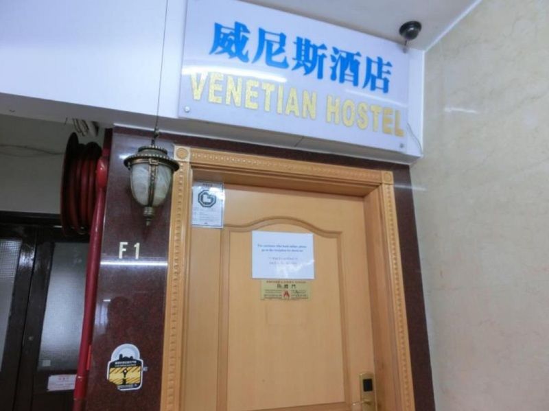 Venetian Hostel Χονγκ Κονγκ Εξωτερικό φωτογραφία